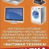 Технопоинт и доставка 86квартал д2