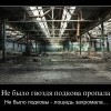 Разруха
