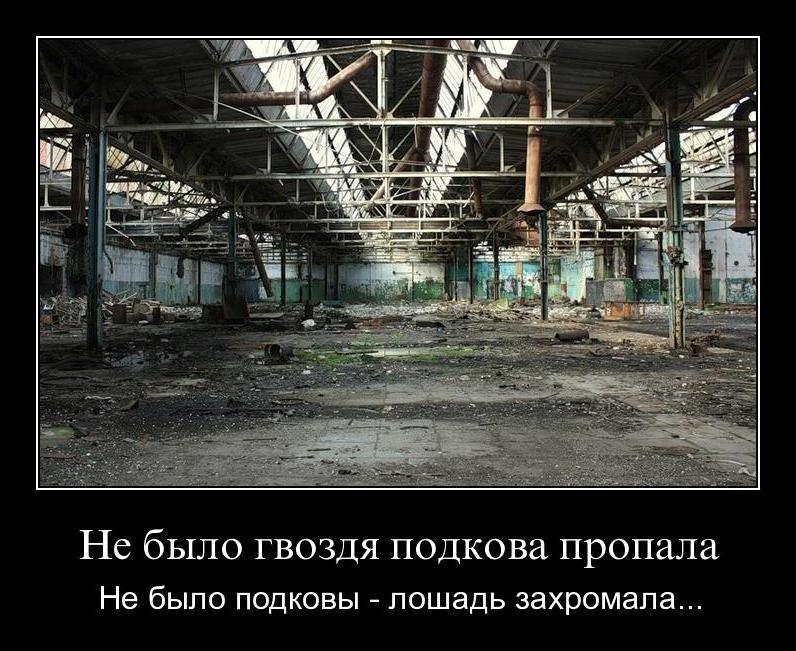 Разруха