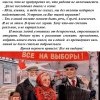 Время перемен пришло! Все на выборы!