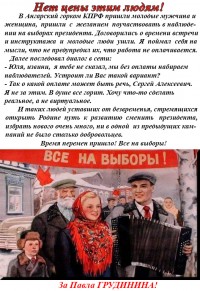 Время перемен пришло! Все на выборы!