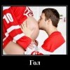 Гол