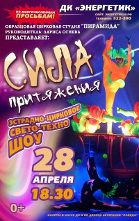 цирк