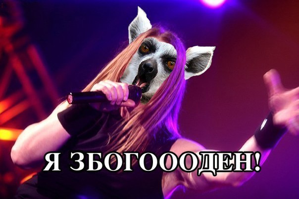 Узбагойся))))))