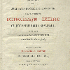 Атлас Российской Империи
