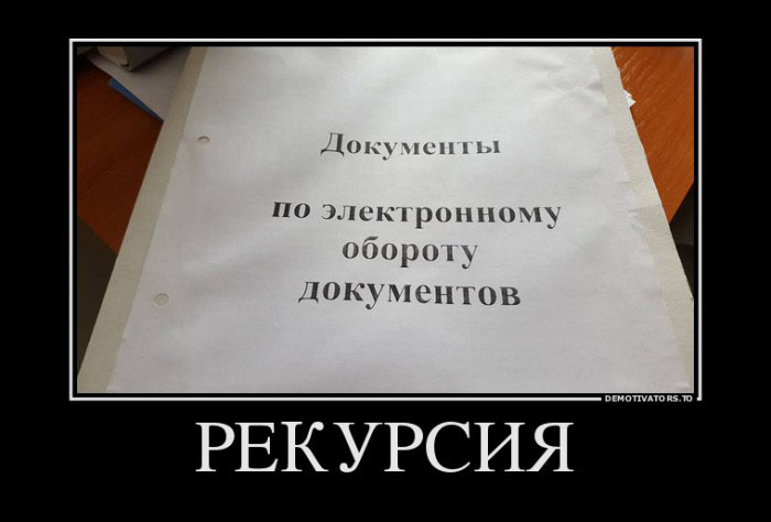 Рекурсия