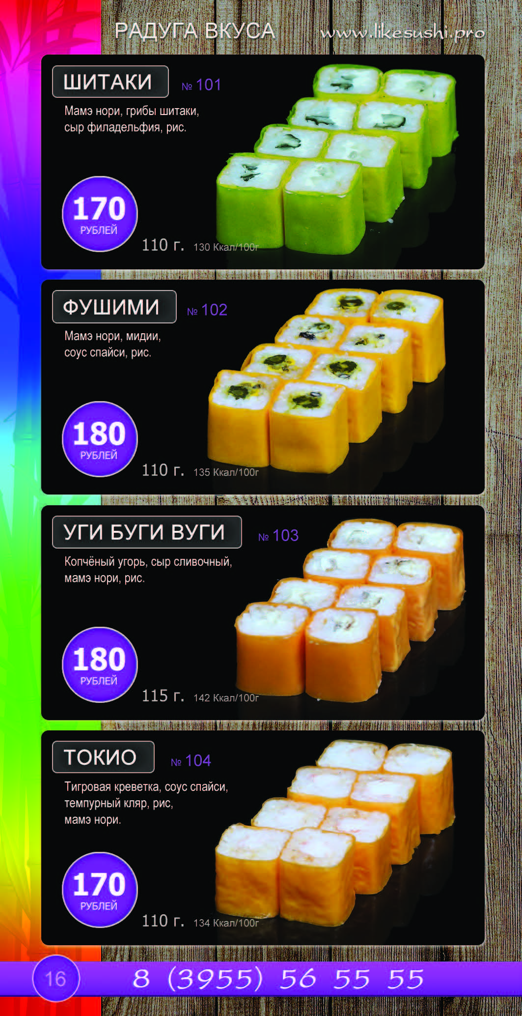 Str 5 Страница 10