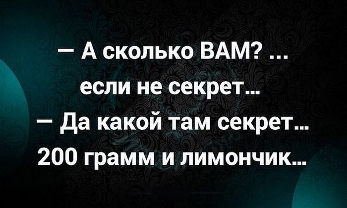 А сколько Вам