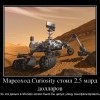 Марсоход Марсоход