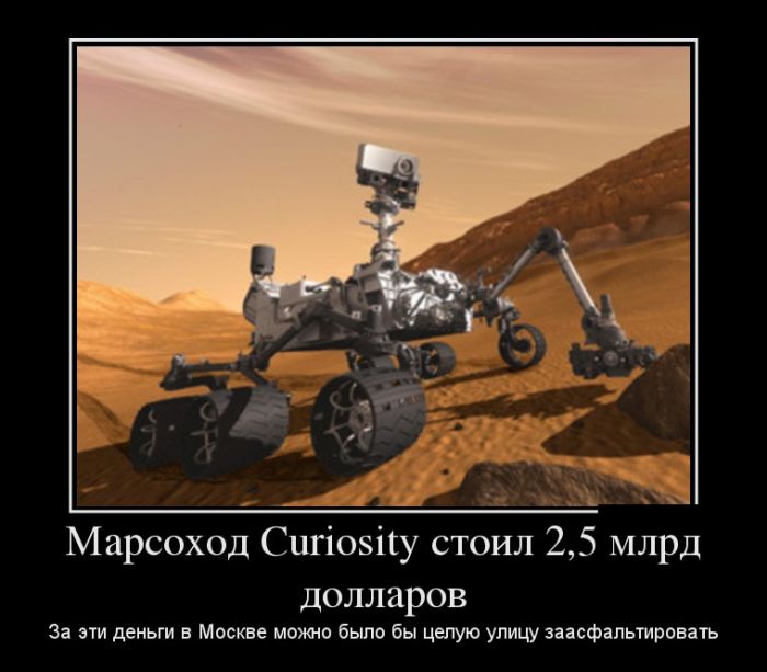 Марсоход