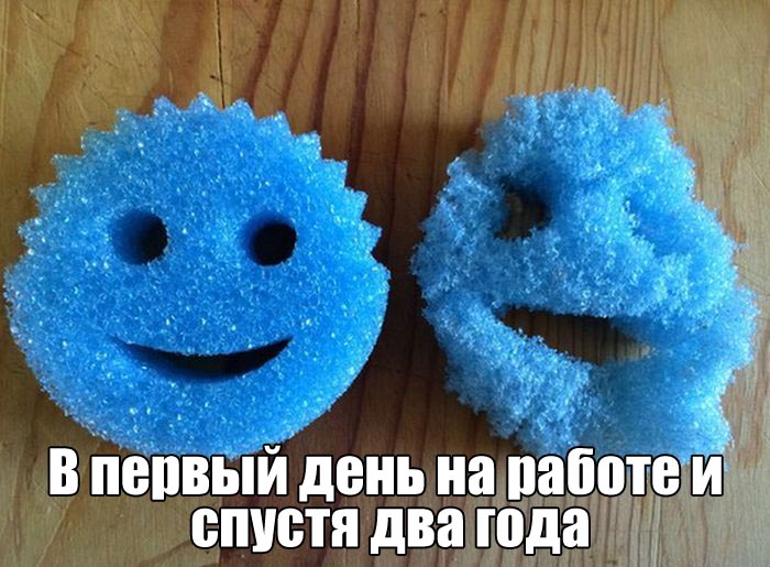 На работе