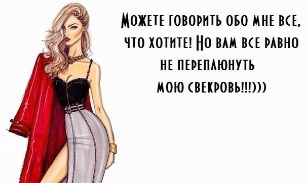 Свекровь не переплюнуть