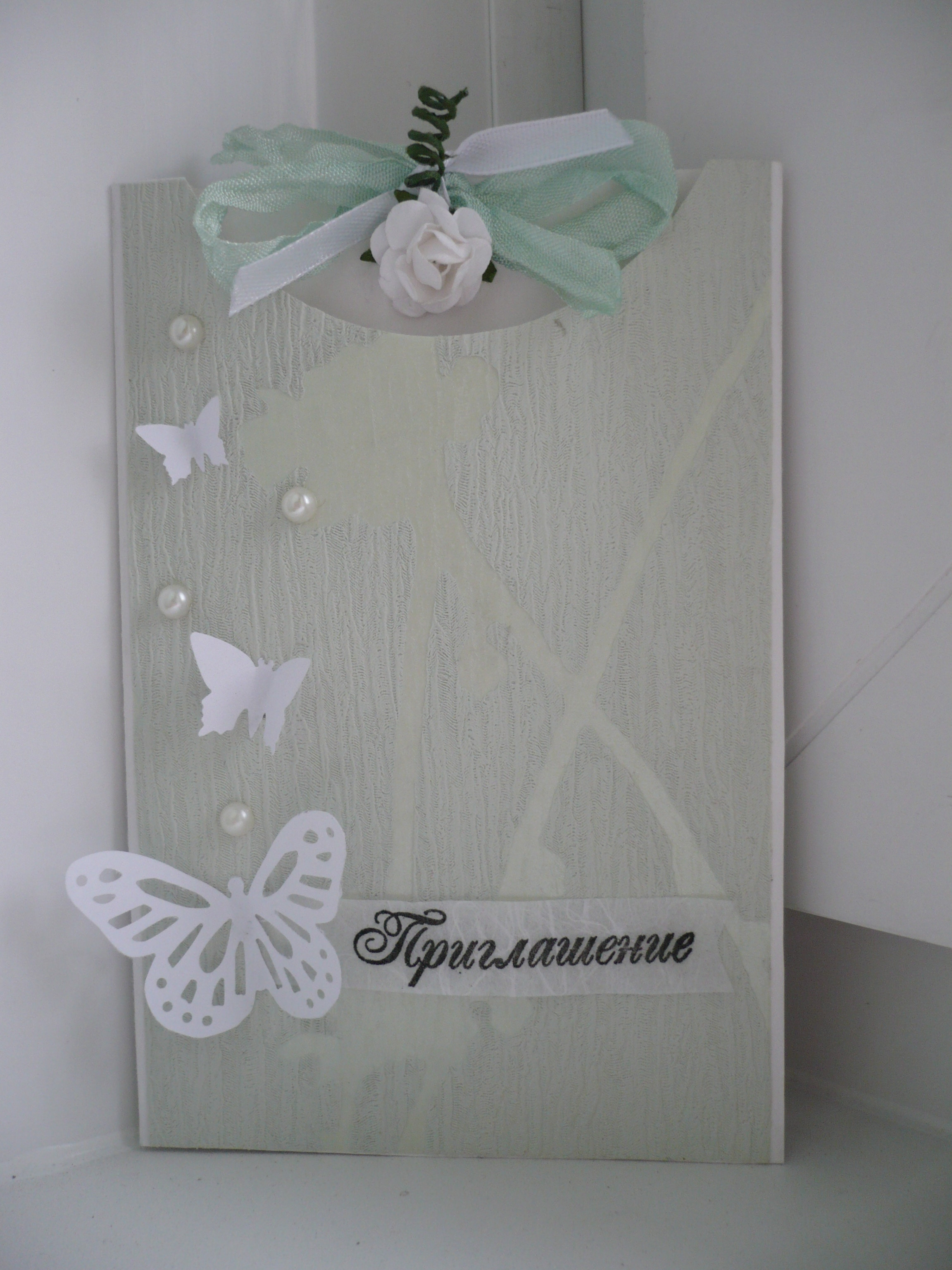 Приглашение на свадьбу