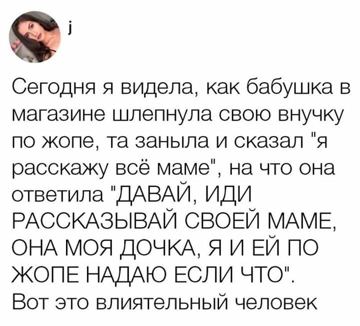Влиятельный человек
