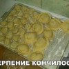 Терпение кончилось Терпение кончилось
