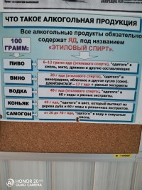 Алкоголь