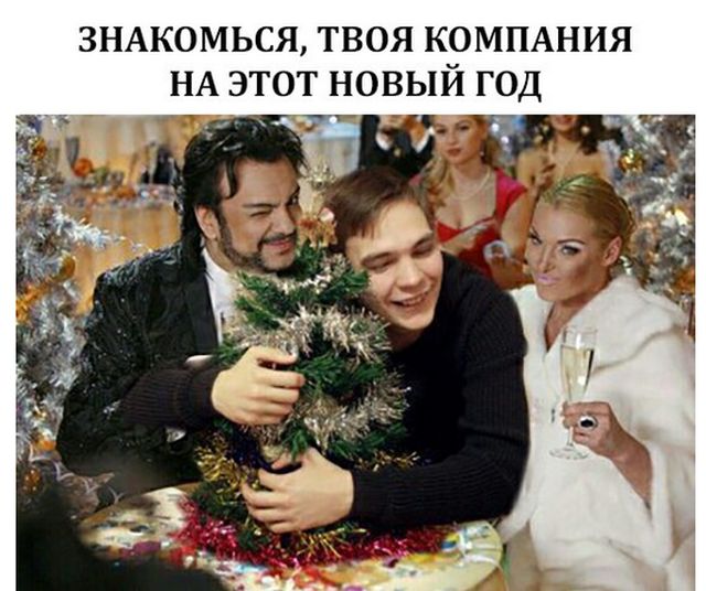 Компания на НГ