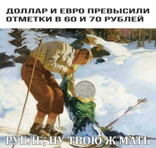 Рубль...