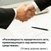 Уговор Уговор