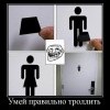Троллить Троллить