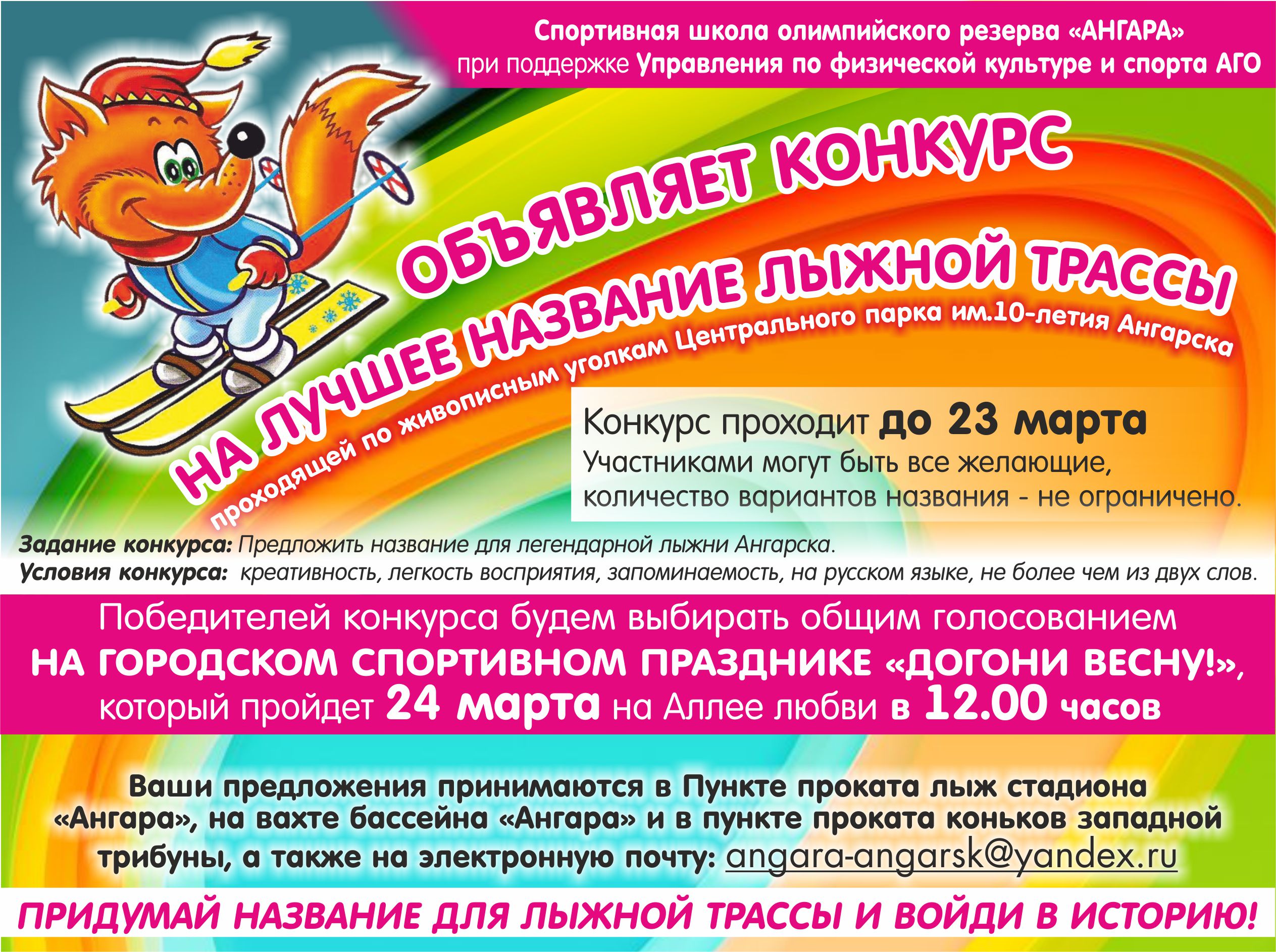 Всенародный конкурс