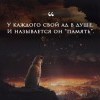 Память