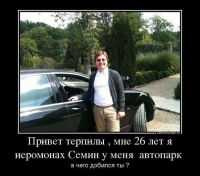 терпилы