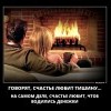 Счастье