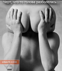 чота галава разбалелась)))))