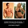 Претендуешь Претендуешь