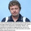 Прозвище футболиста Прозвище футболиста