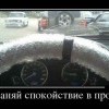 Сохраняй спокойствие Сохраняй спокойствие