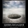Цивилизация Цивилизация