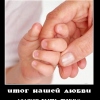 Итог любви Итог любви