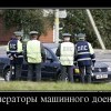 Операторы Операторы