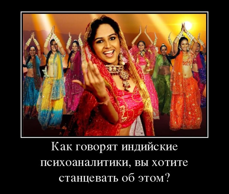 Индийские психоаналитики