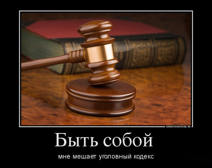 Быть собой