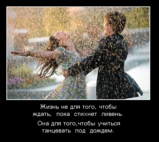 Жизнь