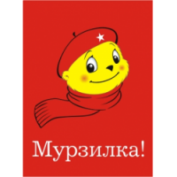 мурзилка