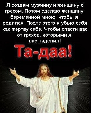 Та-даа!