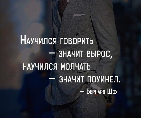 Научился говорить...