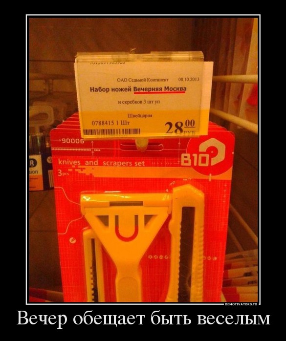 39340996 vecher-obeschaet-byit-veselyim