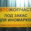 жопчасти))))))) жопчасти)))))))