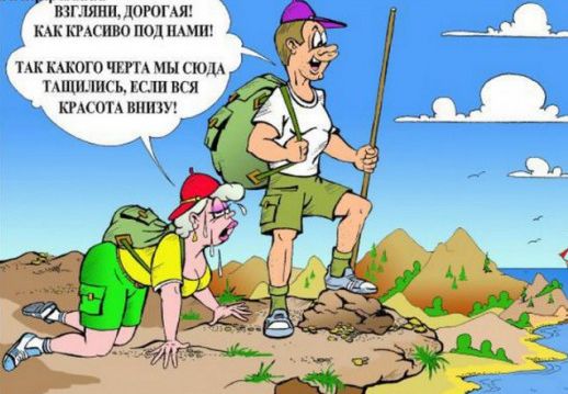 Туристы