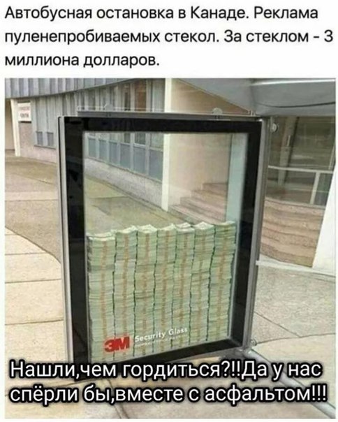 Пуленепробиваемые стекла