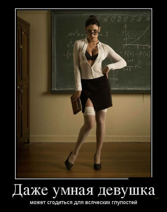 Умная девушка