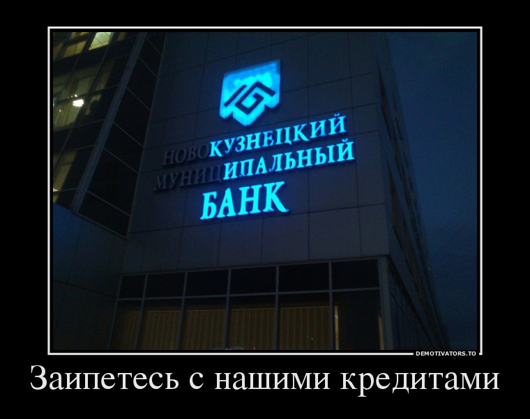 19866911 zaipetes-s-nashimi-kreditami