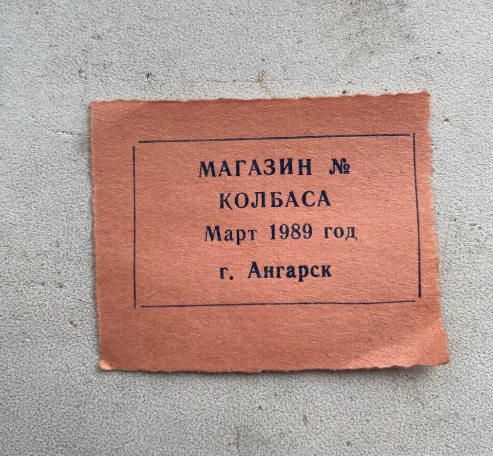 Из недоеденного однажды