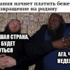 Беженцы