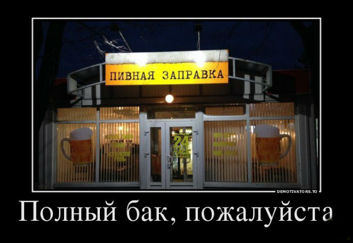 Заправка